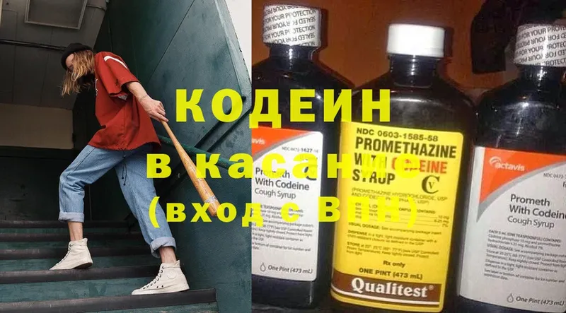 Кодеиновый сироп Lean Purple Drank  KRAKEN вход  Бодайбо 