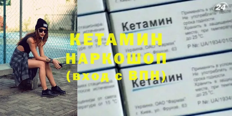 купить  сайты  Бодайбо  Кетамин VHQ 